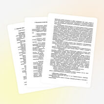 Рабочая программа по курсу "Математика и конструирование" 1-4 и календарно-тематическое планирование для 1 класса