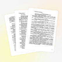 Рабочая программа по курсу "Математика и конструирование" 1-4 и календарно-тематическое планирование для 1 класса