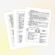 Рабочая программа по курсу "Математика и конструирование" 1-4 и календарно-тематическое планирование для 1 класса