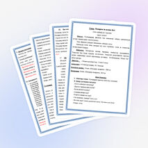 Татартеле дәресе: "Татарча да яхшы бел! "