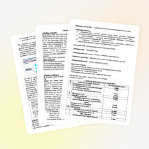 Сабақ жоспарының үлгісі 5 сынып