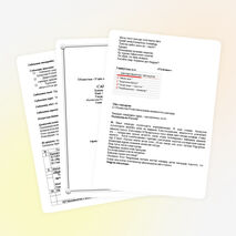 Сабақ жоспарының үлгісі 5 сынып