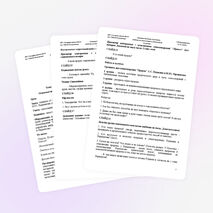 Урок литературы 9 класс Тема:Пушкин и Лермонтов: совпадение судеб...