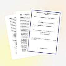 Проект урока по информатике «Структура и функционирование компьютера»(7 класс).