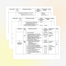 Проект урока по информатике «Структура и функционирование компьютера»(7 класс).
