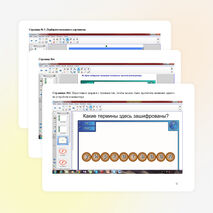Проект урока по информатике «Структура и функционирование компьютера»(7 класс).