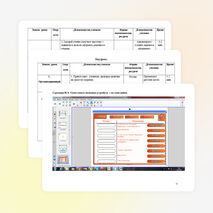 Проект урока по информатике «Структура и функционирование компьютера»(7 класс).