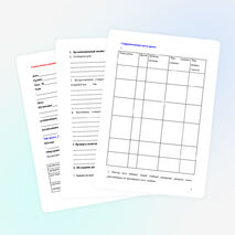 Схемы различных типов уроков