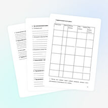 Схемы различных типов уроков