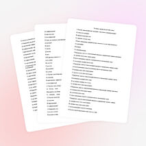 Тесты по русскому языку