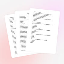 Тесты по русскому языку