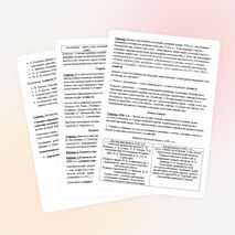 Поурочный план по истории России на тему "Духовная жизнь в 1930-е гг."