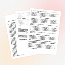 Поурочный план по истории России на тему "Духовная жизнь в 1930-е гг."