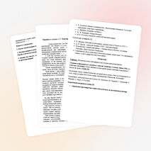 Поурочный план по истории России на тему "Духовная жизнь в 1930-е гг."