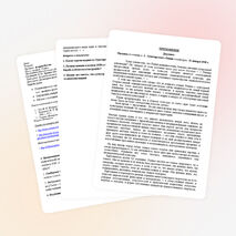 Поурочный план по истории России на тему "Духовная жизнь в 1930-е гг."