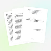 Обобщение опыта по теме «Система работы по совершенствованию пунктуационных навыков учащихся младших классов»