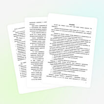 Обобщение опыта по теме «Система работы по совершенствованию пунктуационных навыков учащихся младших классов»