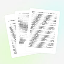 Обобщение опыта по теме «Система работы по совершенствованию пунктуационных навыков учащихся младших классов»