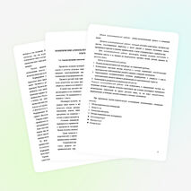 Обобщение опыта по теме «Система работы по совершенствованию пунктуационных навыков учащихся младших классов»