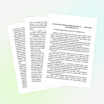 Обобщение опыта по теме «Система работы по совершенствованию пунктуационных навыков учащихся младших классов»