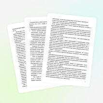 Обобщение опыта по теме «Система работы по совершенствованию пунктуационных навыков учащихся младших классов»