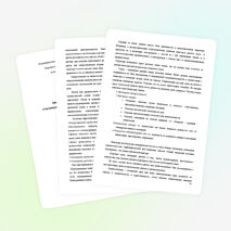 Обобщение опыта по теме «Система работы по совершенствованию пунктуационных навыков учащихся младших классов»