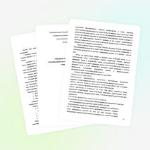 Обобщение опыта по теме «Система работы по совершенствованию пунктуационных навыков учащихся младших классов»