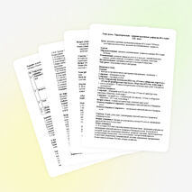 КОНСПЕКТ УРОКА ПО ИСТОРИИ КАЗАХСТАНА НА ТЕМУ: "Территориально - административные реформы 60-х годов XIX века."(8 КЛАСС)