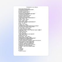 Тест по русскому на тему "Наречие"