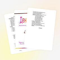 День смеха. Развлекательная программа к 1 апреля