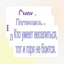 День смеха. Развлекательная программа к 1 апреля