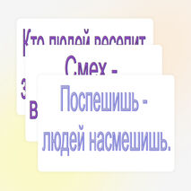 День смеха. Развлекательная программа к 1 апреля