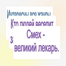 День смеха. Развлекательная программа к 1 апреля