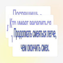 День смеха. Развлекательная программа к 1 апреля