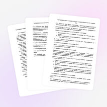 Практические рекомендации по профилактике и коррекции уровня школьной тревожности