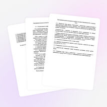 Практические рекомендации по профилактике и коррекции уровня школьной тревожности