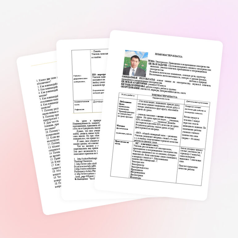 Электроскоп. Проводники и непроводники электричества.