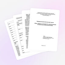 Индивидуальный педагогический проект на тему " Игры, занятия по кулинарии как средство развития познавательной деятельности детей"