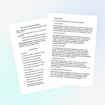 Классный час "Игры на перемене".