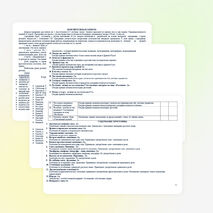 Курс по русскому языку уроки речевого творчества