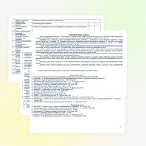 Курс по русскому языку уроки речевого творчества