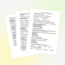 Тест по химии на тему "Соединения углерода" (9класс)