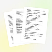 Тест по химии на тему "Соединения углерода" (9класс)