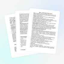 Игра - путешествие "Тропа героя"