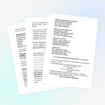 Игра - путешествие "Тропа героя"