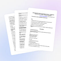 Урок русского языка в 4-м классе по теме: