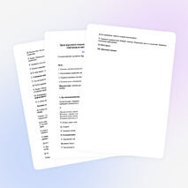 Урок русского языка в 4-м классе по теме: