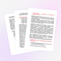 Консультация для родителей, логопедов, учителей начальных классов