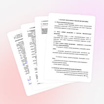 Программа по физической культуре для специальности ТЭПС заочное отделение