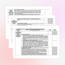 Программа по физической культуре для специальности ТЭПС заочное отделение